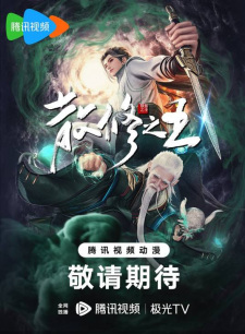 King of Casual Cultivators Episode 53 English Subtitles