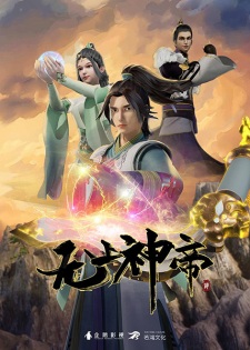 Supreme God Emperor Episode 505 English Subtitles