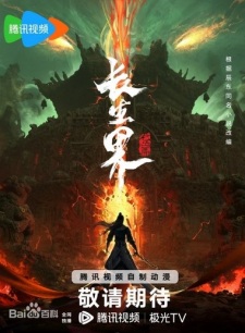World of Immortals Episode 26 English Subtitles