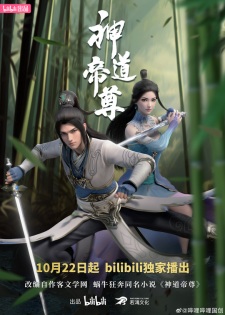 Divine Lord of the Heavens Episode 48 English Subtitles