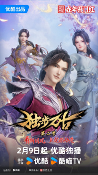 Glorious Revenge of Ye Feng Episode 130 English Subtitles