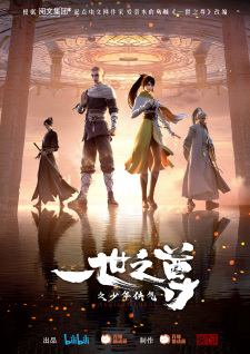Ancient Lords Episode 137 English Subtitles