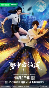 Ancient Immortal Doctor of the Metropolis Episode 84 English Subtitles