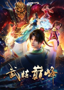 Martial Peak Episode 48 English Subtitles