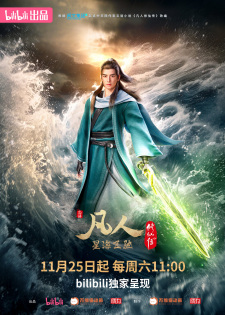 A Mortal’s Journey to Immortality Episode 149 English Subtitles