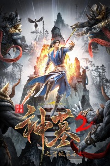 Tomb of Fallen Gods Episode 43 English Subtitles