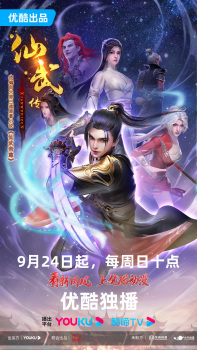 Legend of Xianwu Episode 121 English Subtitles