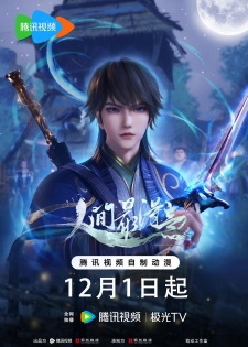 Proud Swordsman Episode 74 English Subtitles