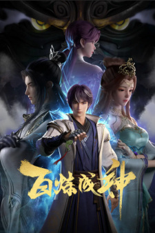 Apotheosis (Become a God) Episode 104 English Subtitles