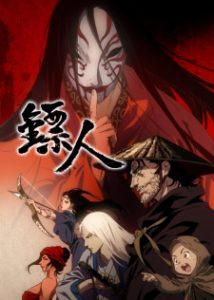 Blades of the Guardians (Biaoren)