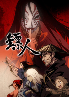 Blades of the Guardians (Biaoren)