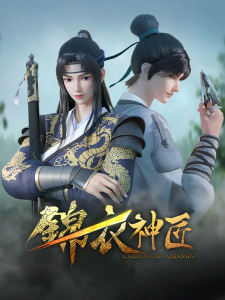 Carpenter Assassin (Jinyi Shen Jiag) Episode 13 English Subtitles