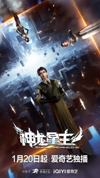 Dragon Star Lord Episode 48 English Subtitles