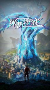 Fatal Rule (Shenyuan Youxi)
