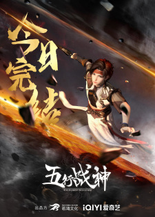 Five Elements Of War God Episode 80 English Subtitles