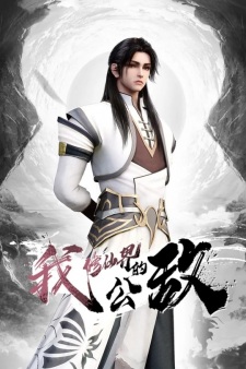 I, the public enemy of the world of immortality Episode 40 English Subtitles