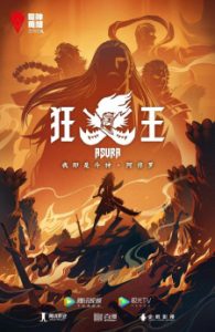Journey to the West The Mad King (Asura)
