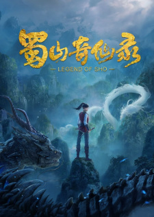 Legend of Sho Episode 20 English Subtitles