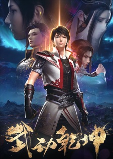 Martial Universe Season 2 Episode 7 to 12 English Subtitles