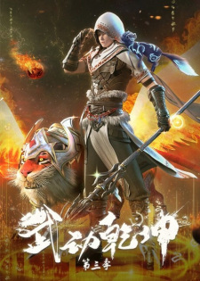 Martial Universe Season 3 Episode 12 English Subtitles