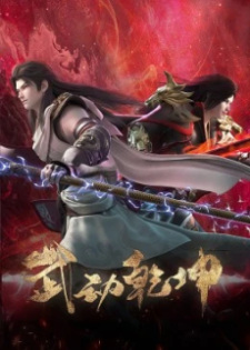 Martial Universe Season 4 Episode 12 English Subtitles