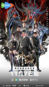 Mysterious Treasures (Shen Cang)