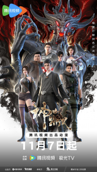 Mysterious Treasures (Shen Cang) Episode 12 English Subtitles
