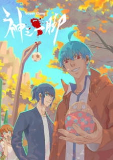 Super Xiang Episode 12 English Subtitles