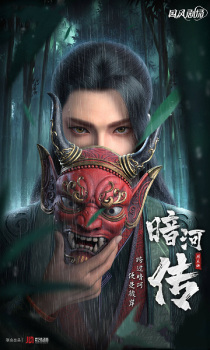 Tales Of Dark River Season 1 Episode 12 English Subtitles