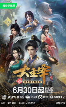 The Great Ruler Episode 52 English Subtitles