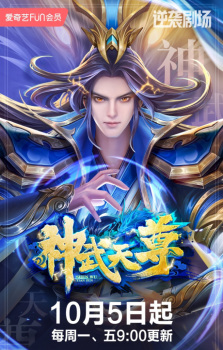 The Legend of Sky Lord Episode 24 English Subtitles