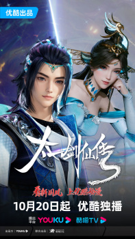 The Legend of the Taiyi Sword Immortal Episode 21 English Subtitles