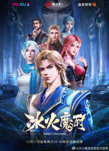 The Magic Chef Of Ice And Fire Episode 156 English Subtitles