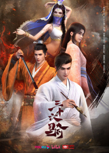Thirty Six Cavalry Episode 13 English Subtitles