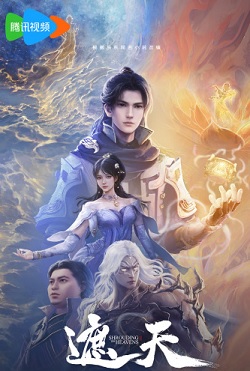 Shrouding The Heavens Episode 116 English Subtitles