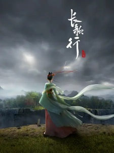 The Legend of Princess Chang-Ge Episode 16 English Subtitles