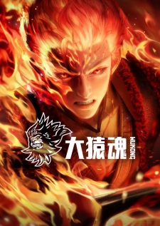 Journey to the West : Wu Kong Episode 6 English Subtitles