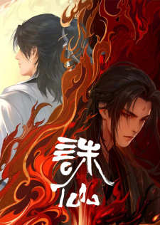 Jade Dynasty Season 3  Episode 6 English Subtitles