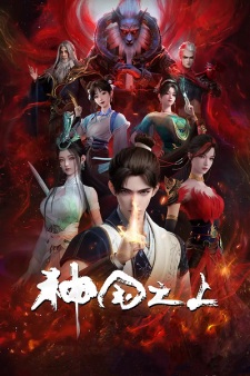 Over the Divine Realms Episode 5 English Subtitles