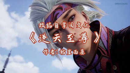 Watch Against The Sky Supreme Episode 57 English Subtitles