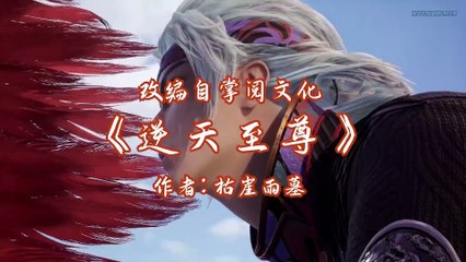 Watch Against The Sky Supreme Episode 132 English Subtitles