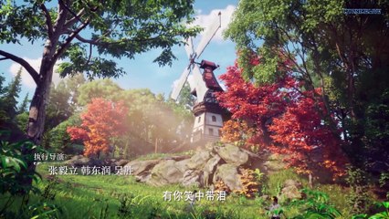 Watch Throne of Seal Episode 5 English Subtitles