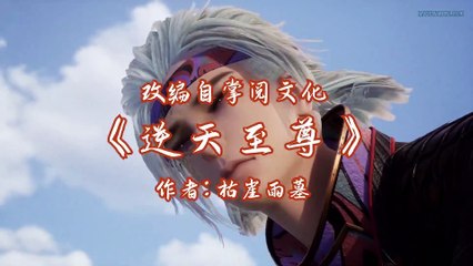 Watch Against The Sky Supreme Episode 54 English Subtitles
