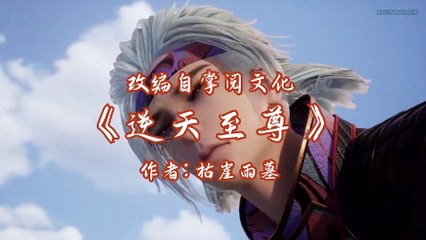 Watch Against The Sky Supreme Episode 58 English Subtitles