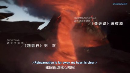 Watch Shrouding The Heavens Episode 11 English Subtitles