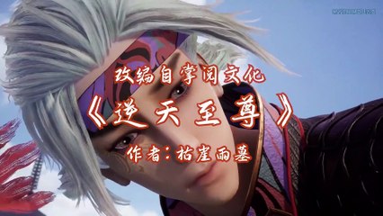 Watch Against The Sky Supreme Episode 214 English Subtitles