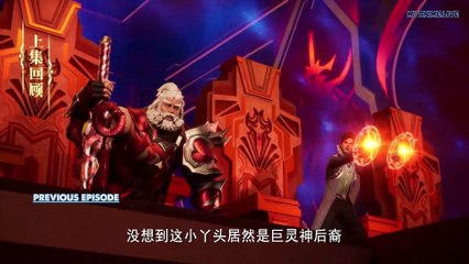Watch Throne of Seal Episode 42 English Subtitles